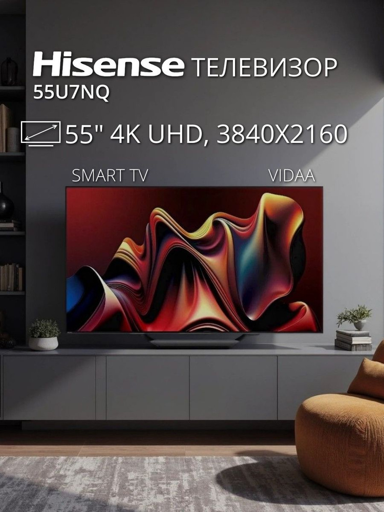 Hisense 55U7NQ Mini-LED 4K Smart TV